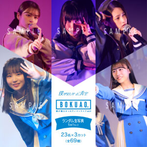 僕が見たかった青空 」企画・オフィシャルクリエイティブ制作 | 株式