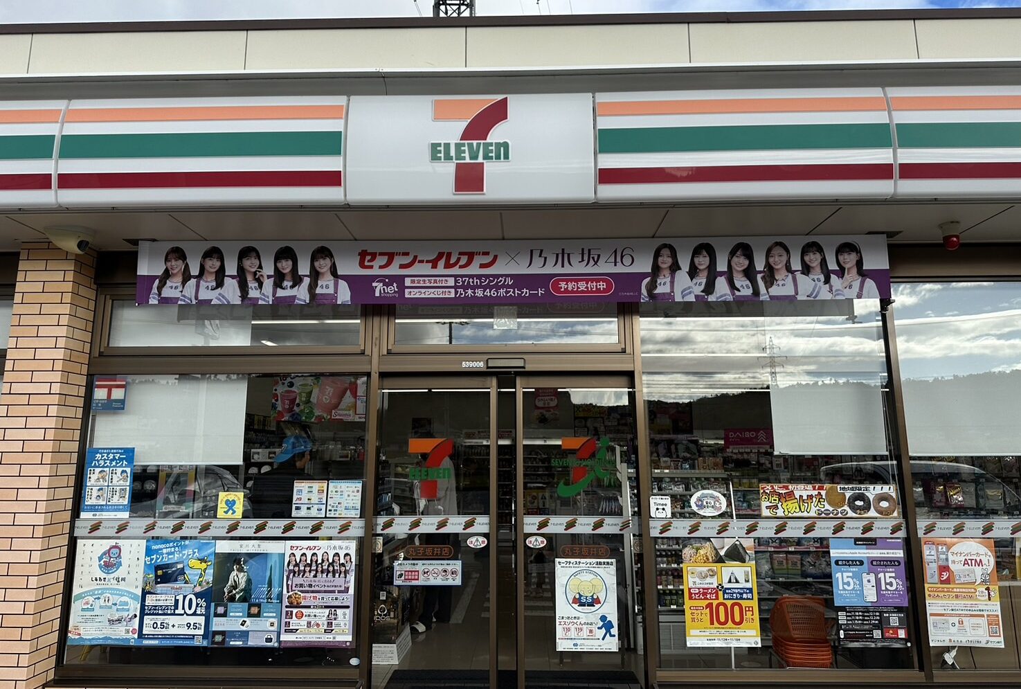 セブン-イレブン×乃木坂46コラボキャンペーン2024」 企画 